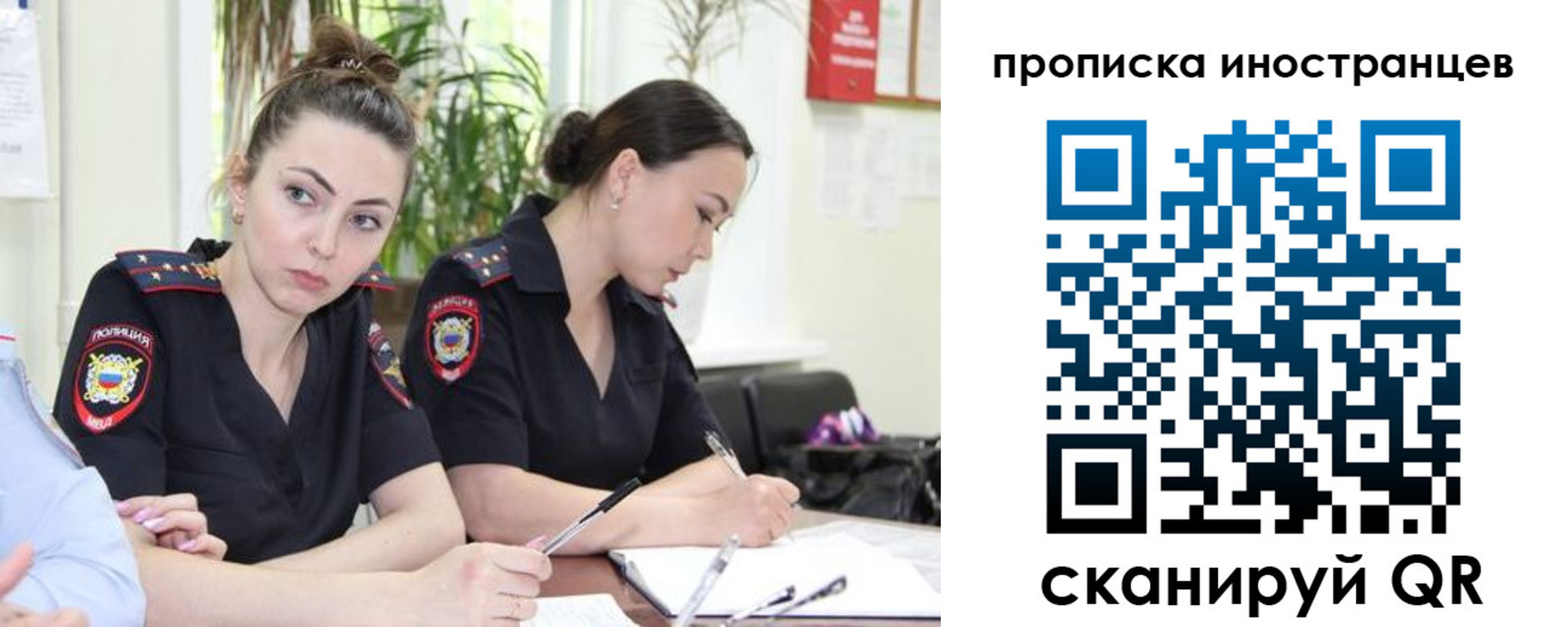 прописка паспорт в Унече