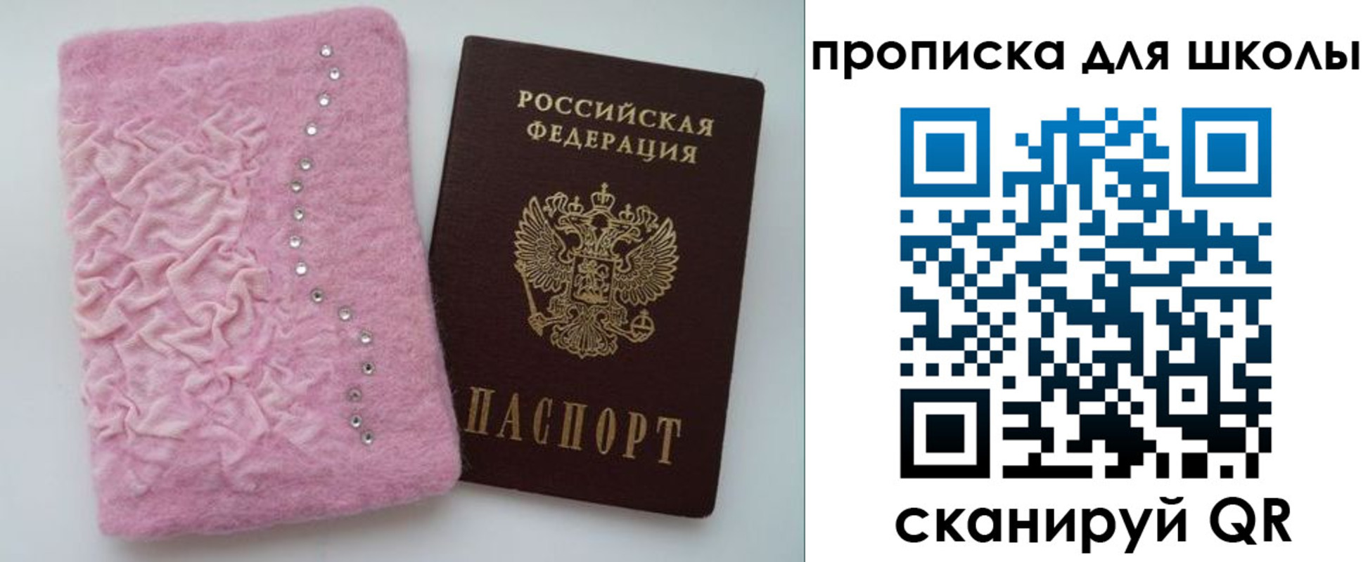 купить прописку в Унече