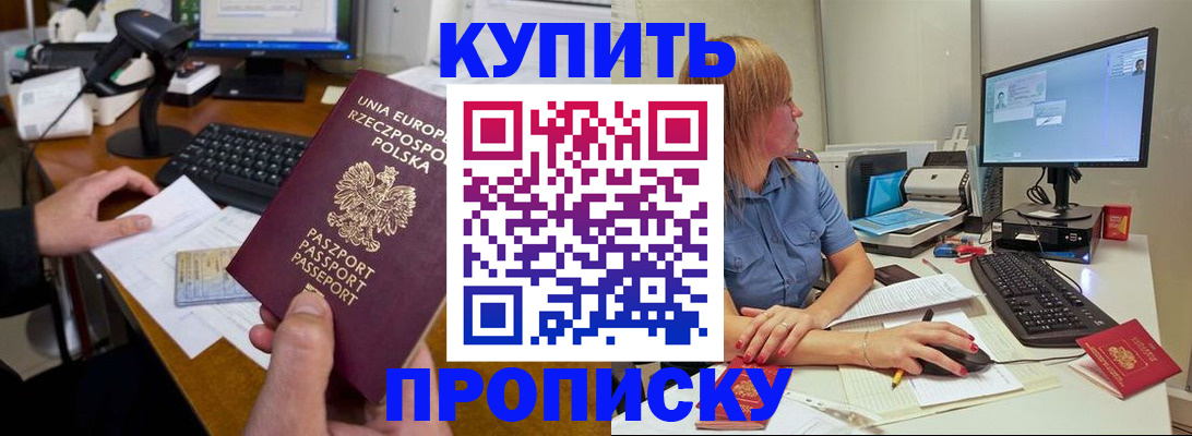 временная регистрация 2025 в Унече