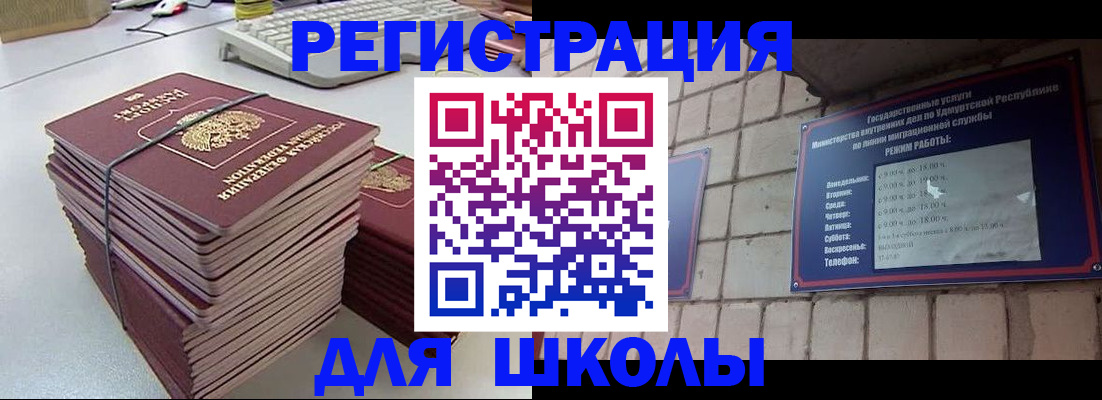 временная регистрация 2025 в Унече