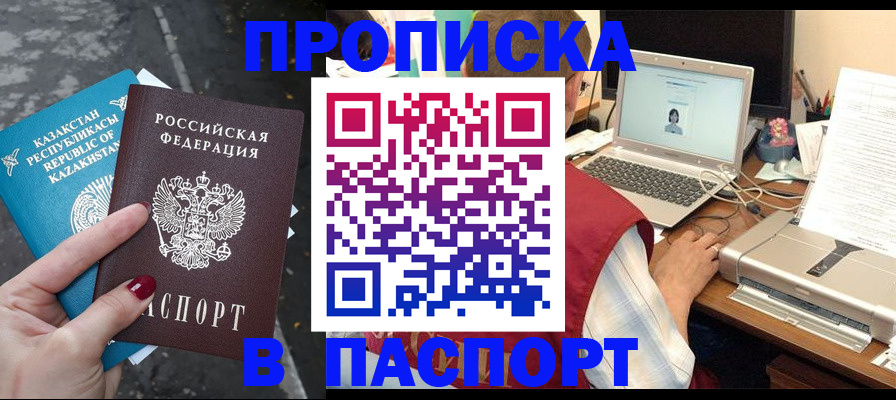 временная регистрация госуслуги в Унече