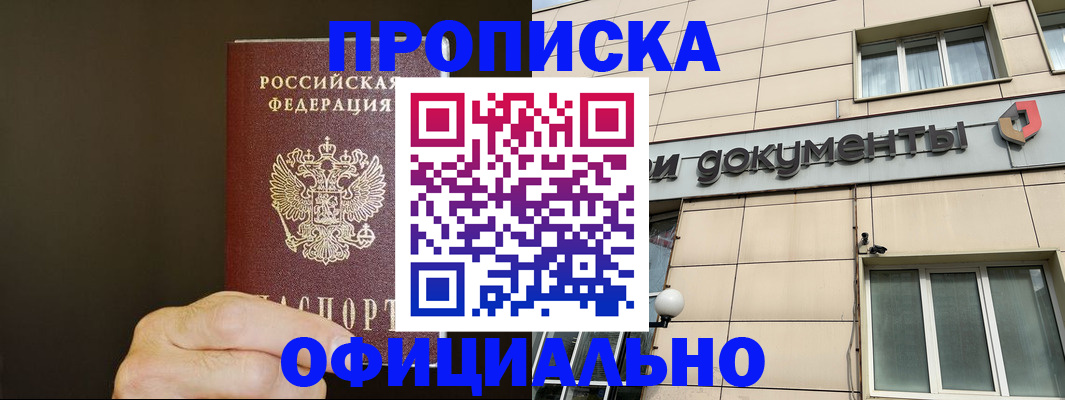 найти адрес прописки в Унече