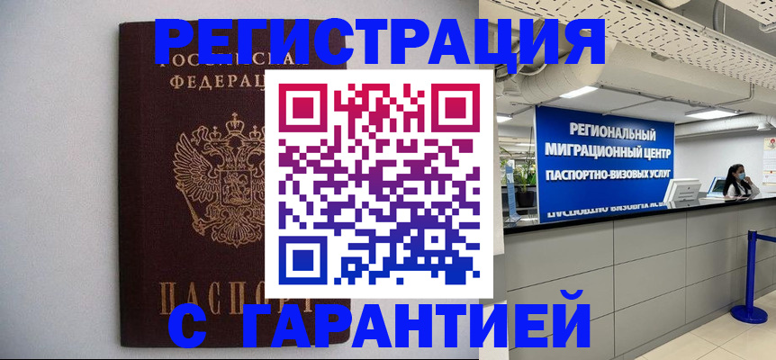 пропишу в квартире в Унече
