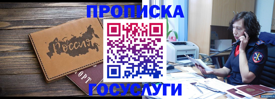 регистрация для дет. сада в Унече