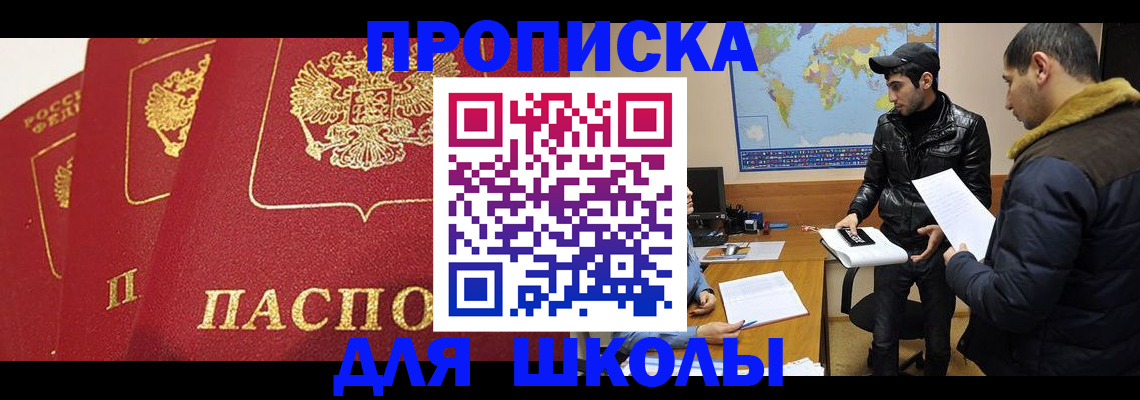 временная регистрация купить в Унече