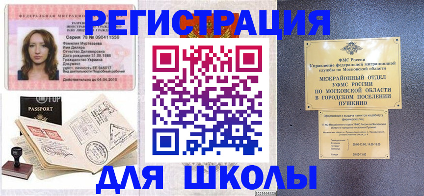 временная регистрация госуслуги в Унече
