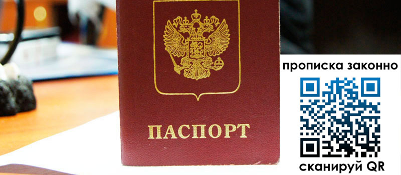 регистрация в Унече регистрация в Унече